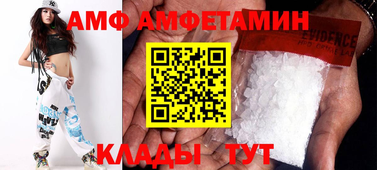 Amphetamine VHQ  АМФЕТАМИН  Североморск  Вход с VPN  Amphetamine 