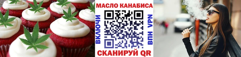 Печенье с ТГК конопля  Североморск 