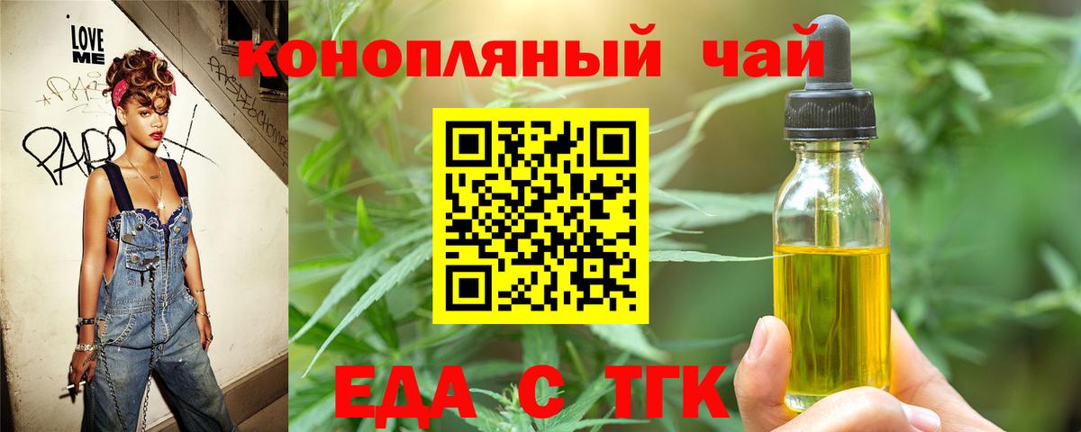 Североморск  Печенье с ТГК конопля  Вход с VPN 