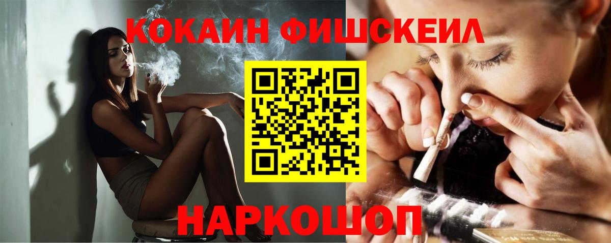 Cocaine Колумбийский  Вход с VPN  Североморск  COCAIN  Cocaine Боливия 