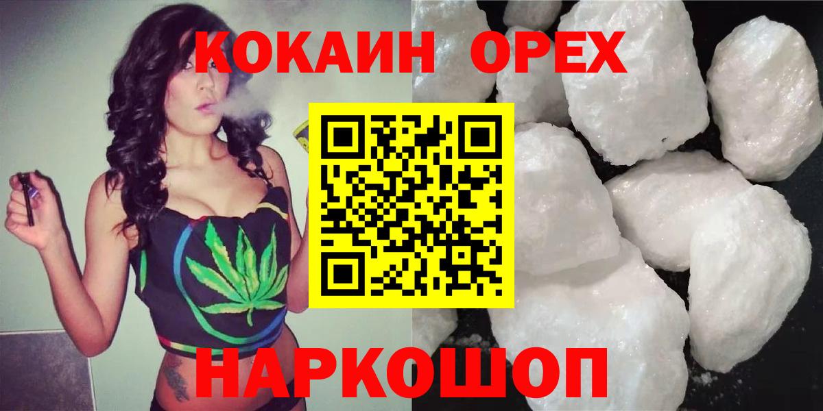 COCAIN 98% Североморск