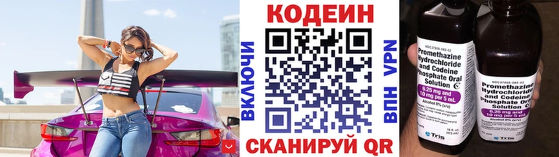 Кодеиновый сироп Lean напиток Lean (лин)  Североморск 