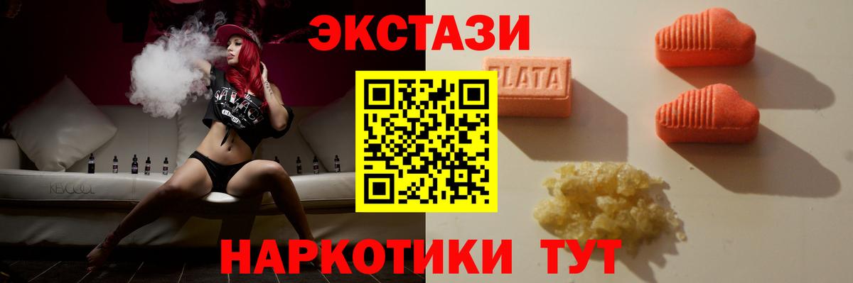 ЭКСТАЗИ круглые Североморск