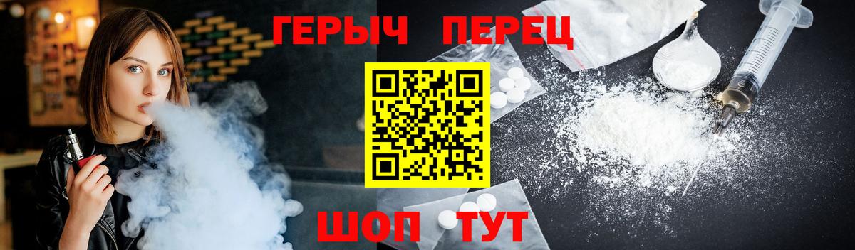ГЕРОИН герыч Североморск