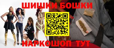 гашиш Шелехов