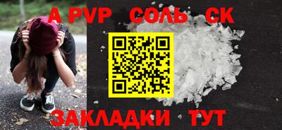 соль курить ск Шебекино