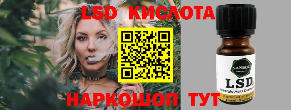 ЛСД экстази кислота Североморск
