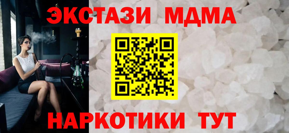 Североморск  МДМА VHQ  MDMA Molly  MDMA  Вход с VPN 
