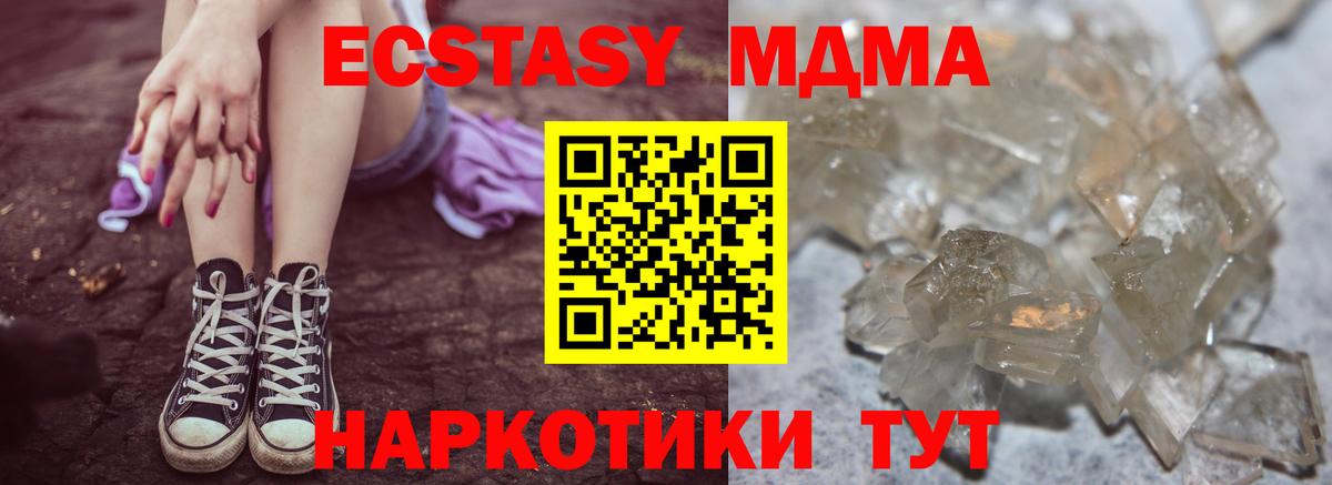 ГАШ  COCAIN  Мефедрон кристаллы  MDMA  Североморск  Бошки Шишки  ГАШИШ  Вход с VPN 