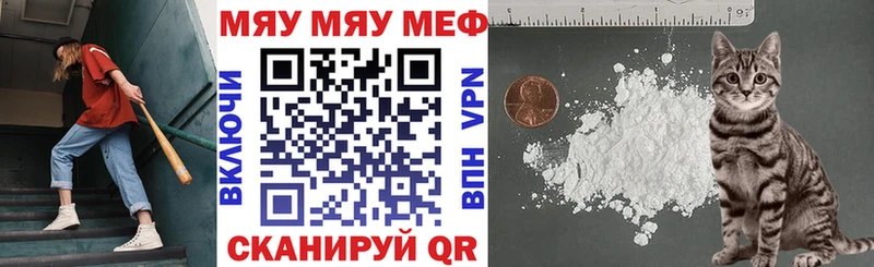 МЯУ-МЯУ мука  Североморск 