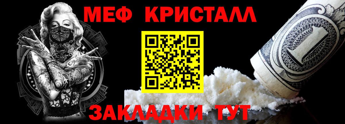 Североморск  Меф mephedrone  Вход с VPN  МЯУ-МЯУ  МЕФ 4 MMC  Мефедрон 