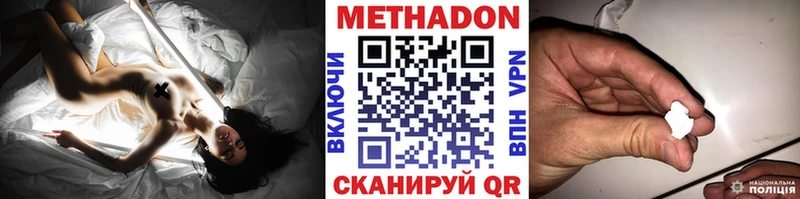 Метадон мёд  купить наркотики сайты  Североморск 