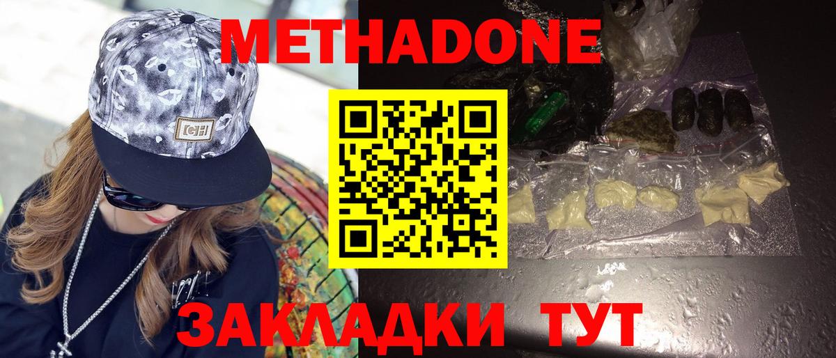 ОМГ ОМГ зеркало  Метадон мёд  Североморск  Вход с VPN  МЕТАДОН мёд 
