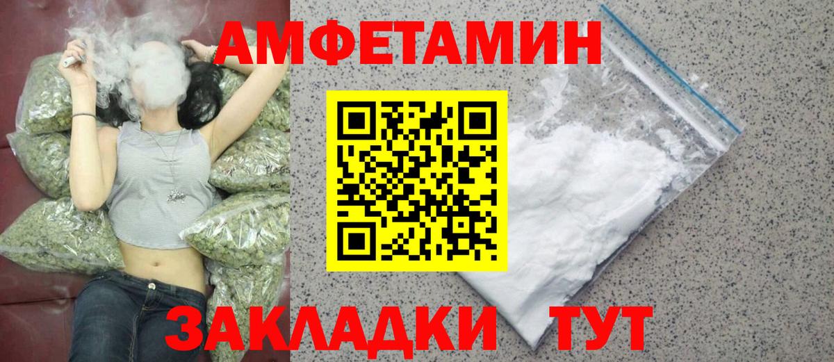 МЕТАМФЕТАМИН Methamphetamine Североморск