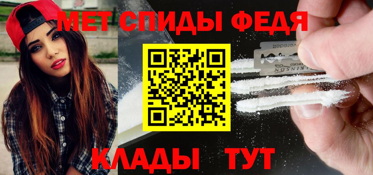 Метамфетамин  Первитин винт  Вход с VPN  Североморск  Первитин винт 