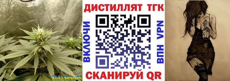 Дистиллят ТГК вейп  Североморск 