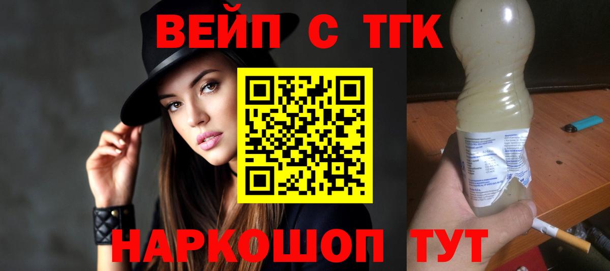 ТГК THC oil  Вход с VPN  Североморск 